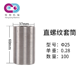 鋼筋套筒機床