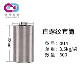 濟(jì)南鋼筋套筒